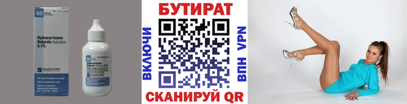 darknet как зайти  купить наркоту  Чекалин  БУТИРАТ оксана  гидра  
