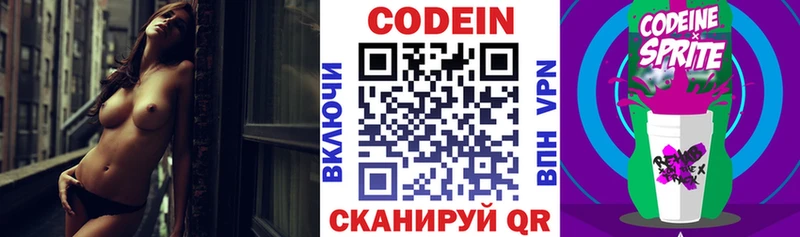 Codein Purple Drank  наркотики  Чекалин 