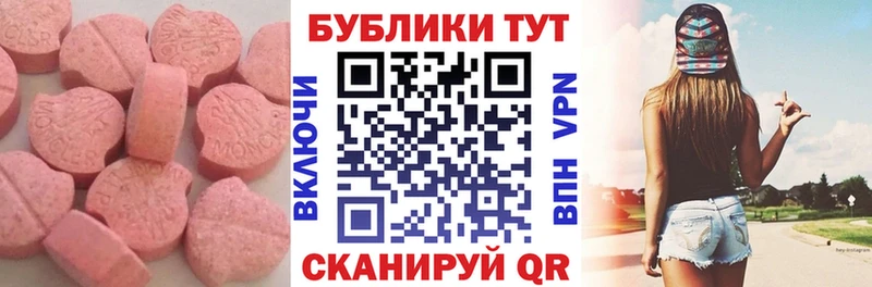 Ecstasy MDMA  Чекалин 