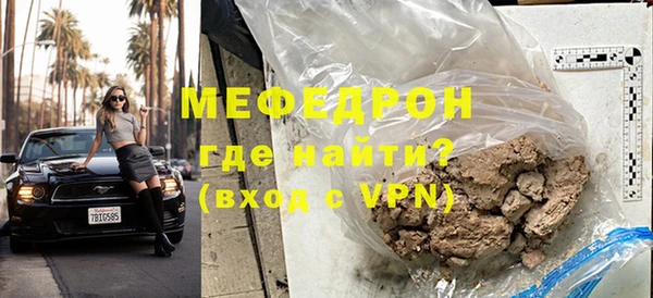 мефедрон мука Абинск