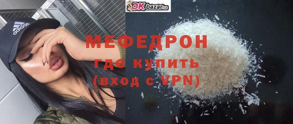 мефедрон мука Абинск