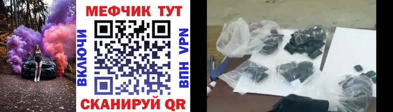 МЕФ мука  наркотики  Чекалин 